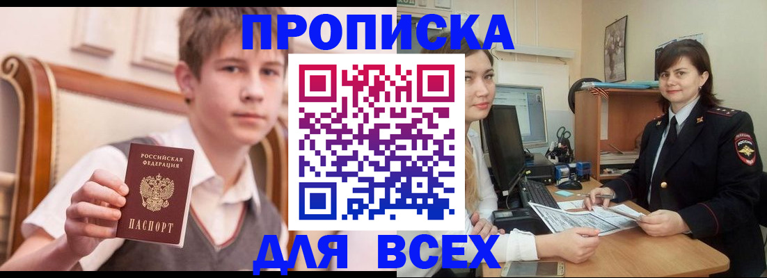 временная регистрация для школы в Верхнем Уфалее