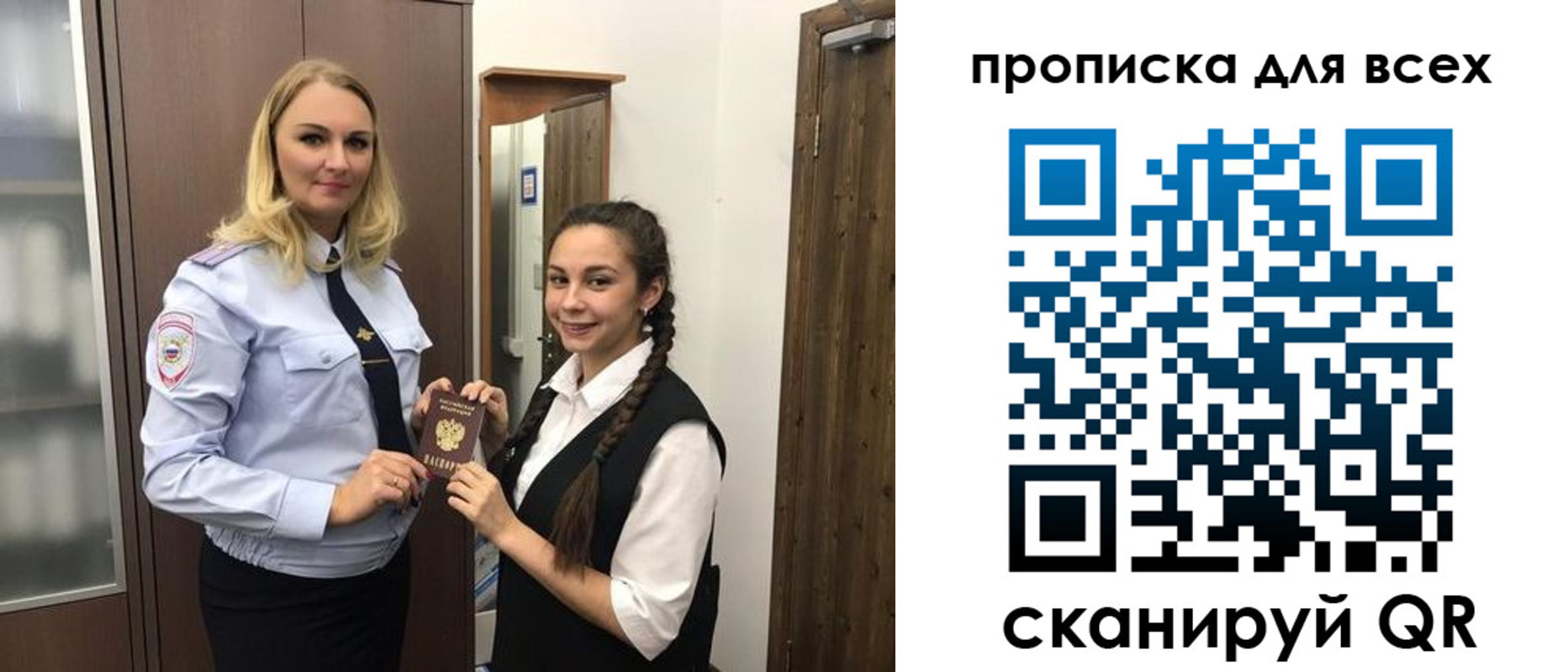 прописка ребенка в Верхнем Уфалее