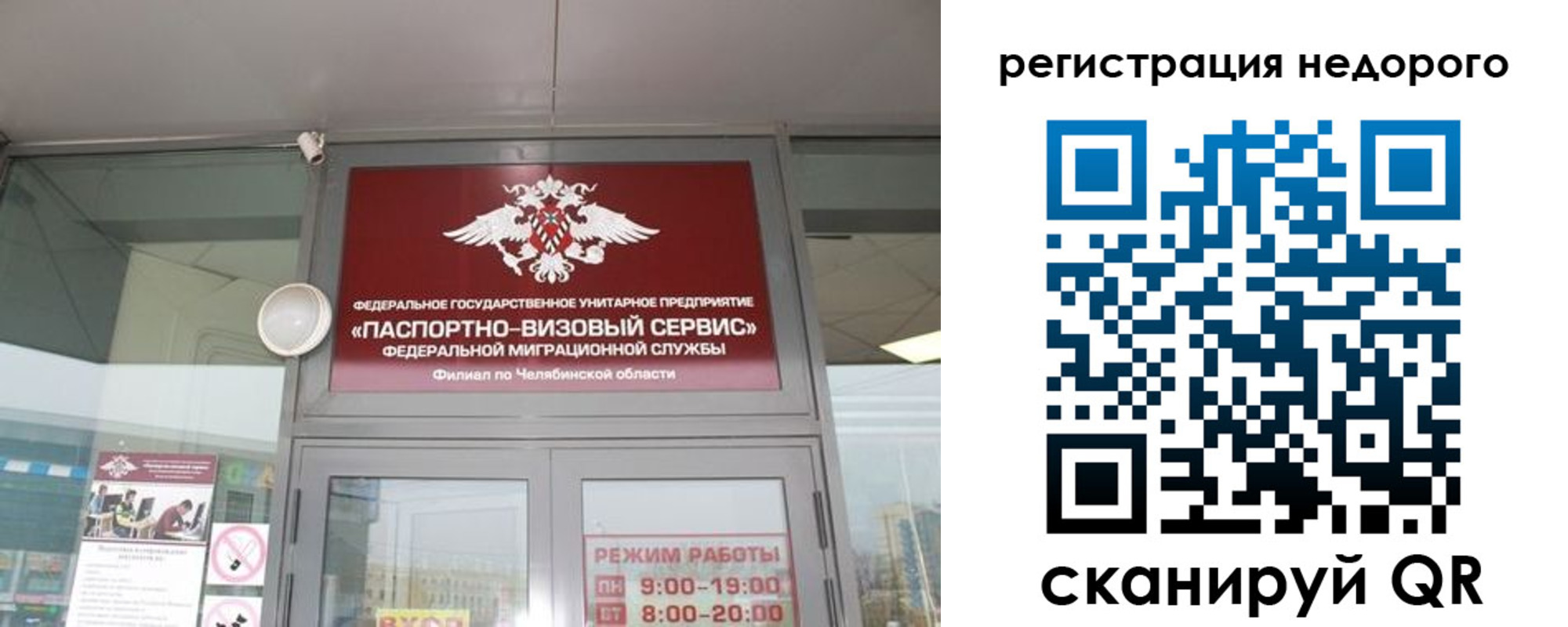 временная регистрация 2025 в Верхнем Уфалее