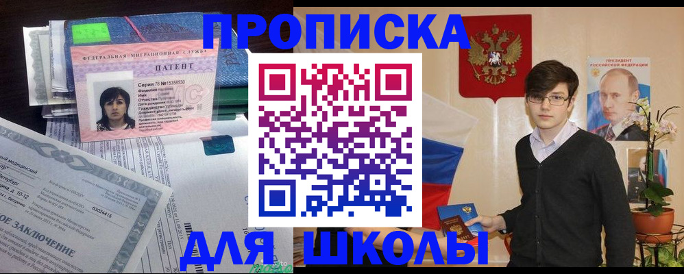 временная регистрация собственник в Верхнем Уфалее