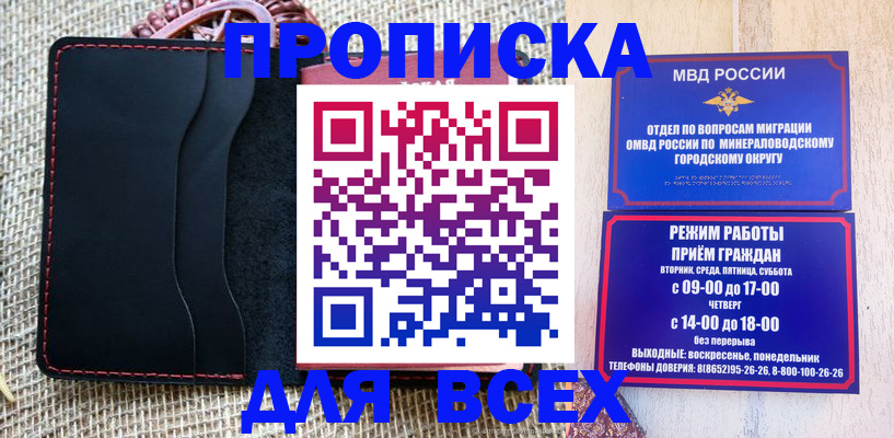временная регистрация надежно в Верхнем Уфалее