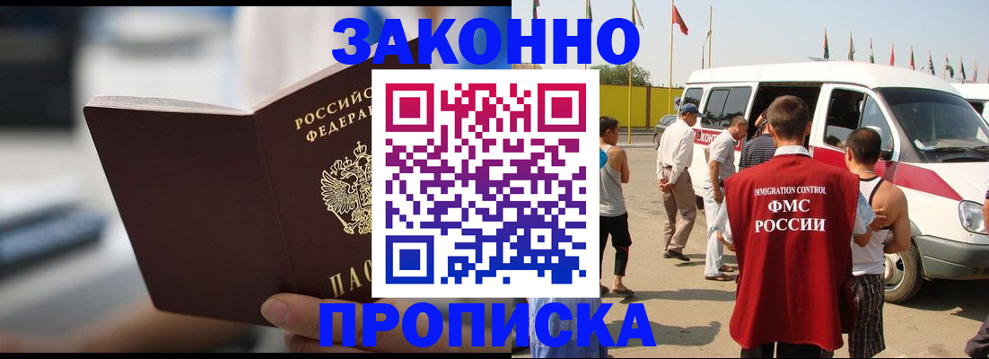 временная регистрация гарантия в Верхнем Уфалее