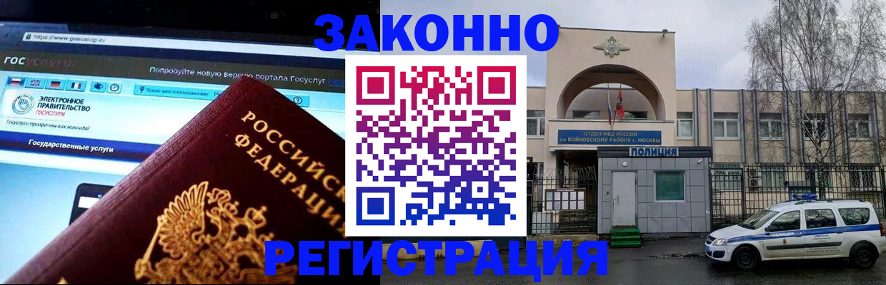временная регистрация поиск в Верхнем Уфалее